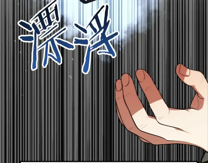 《法师家族的恶少小儿子》第三季第8话 万噬图90