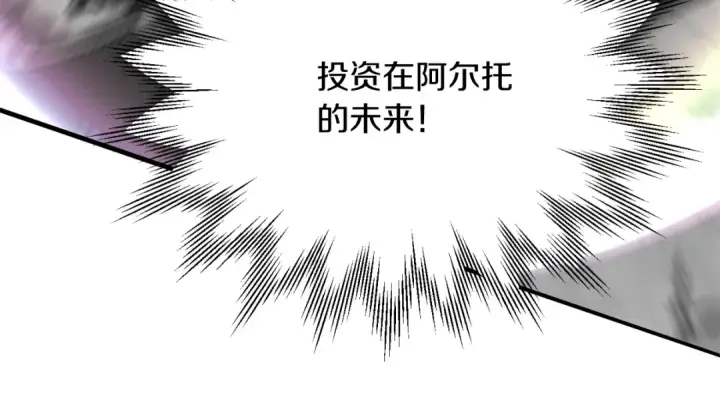《法师家族的恶少小儿子》第三季第8话 万噬图94