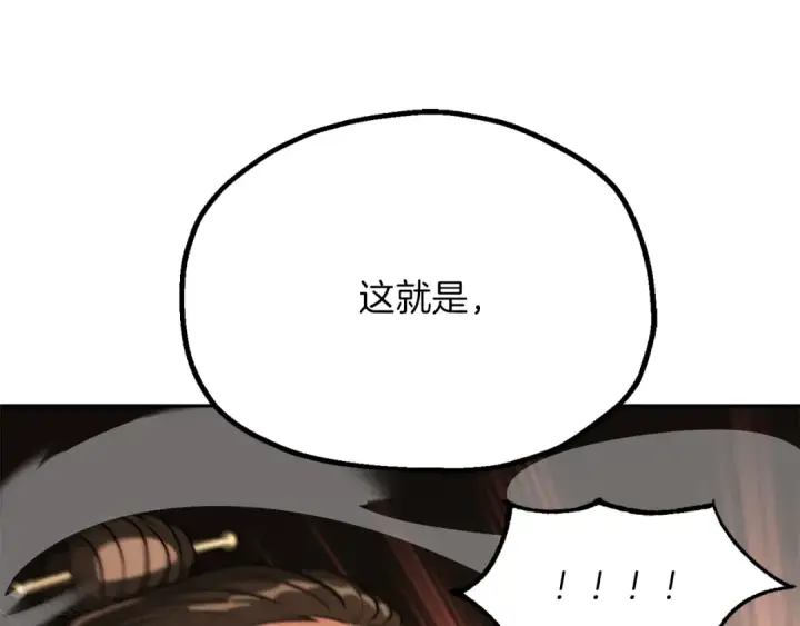《法师家族的恶少小儿子》第三季第8话 万噬图99