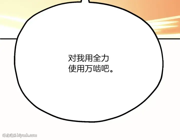 《法师家族的恶少小儿子》第三季第9话 培养图104