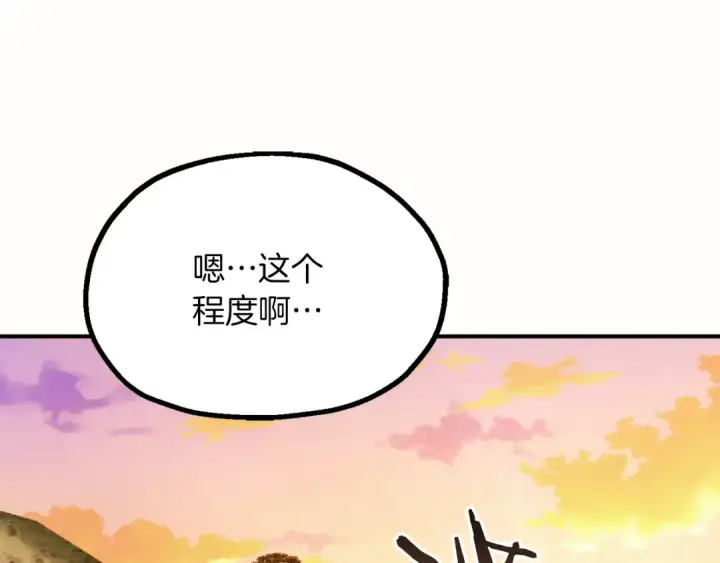 《法师家族的恶少小儿子》第三季第9话 培养图106