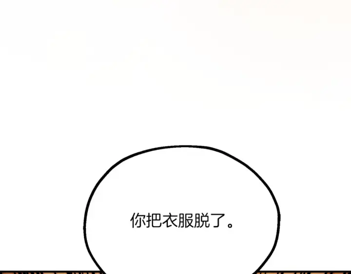 《法师家族的恶少小儿子》第三季第9话 培养图108