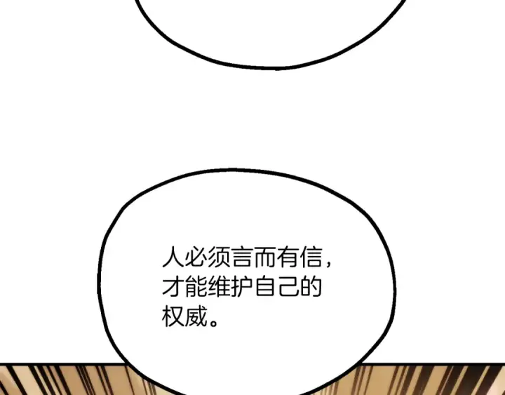 《法师家族的恶少小儿子》第三季第9话 培养图12