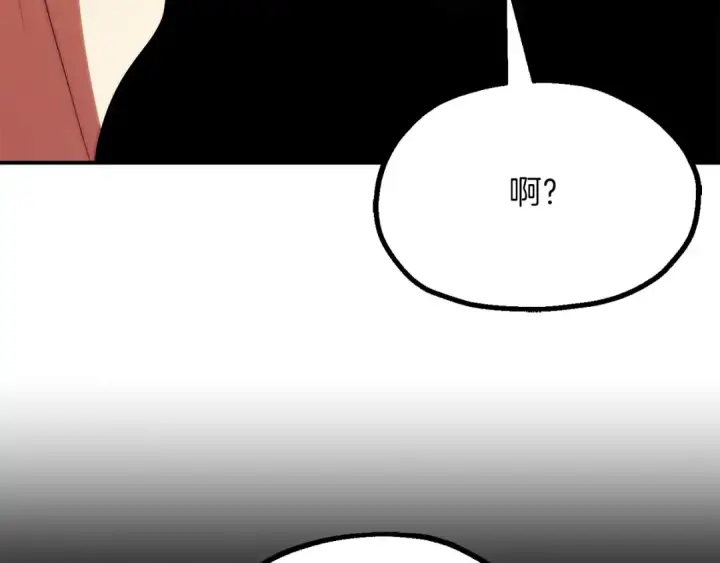 《法师家族的恶少小儿子》第三季第9话 培养图126