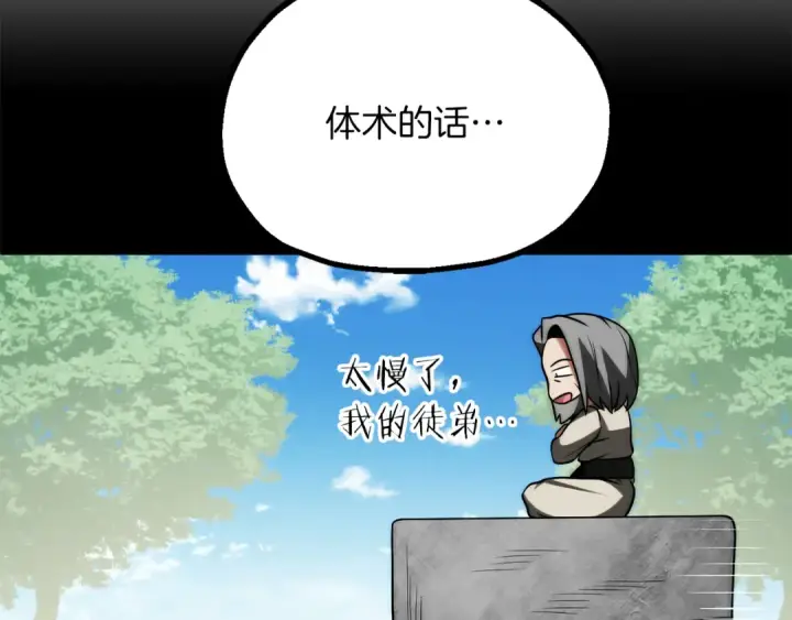 《法师家族的恶少小儿子》第三季第9话 培养图127
