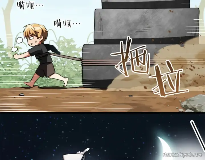 《法师家族的恶少小儿子》第三季第9话 培养图128