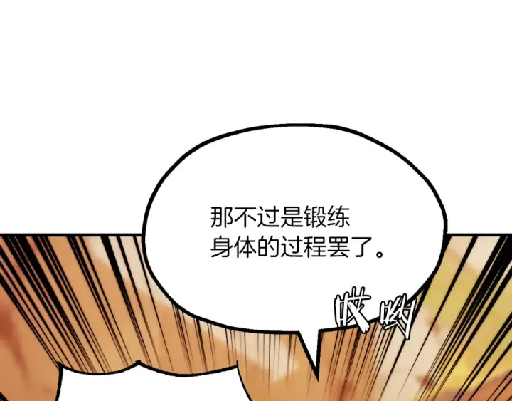 《法师家族的恶少小儿子》第三季第9话 培养图133
