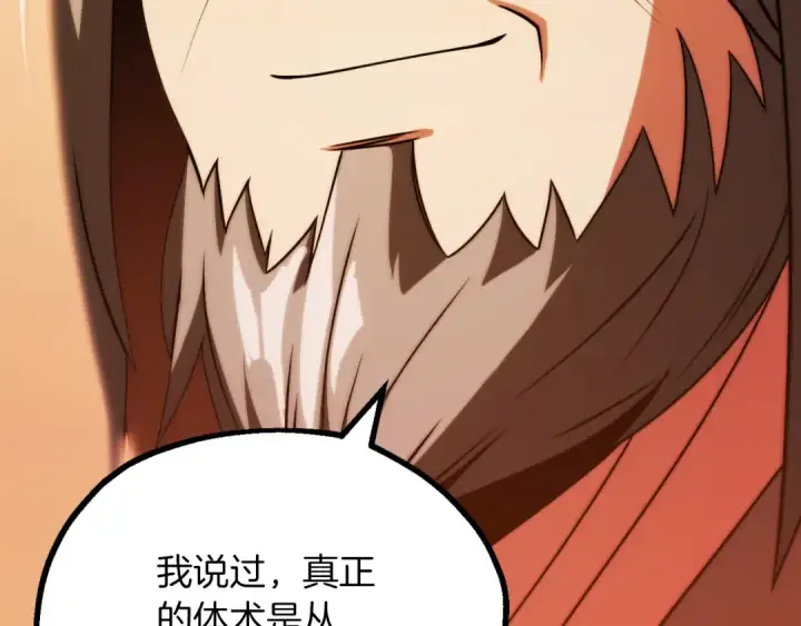 《法师家族的恶少小儿子》第三季第9话 培养图138