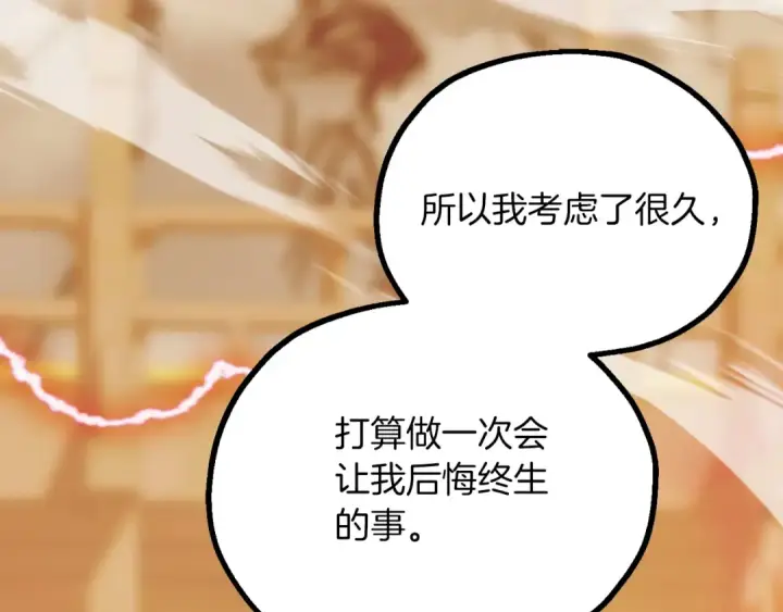 《法师家族的恶少小儿子》第三季第9话 培养图147