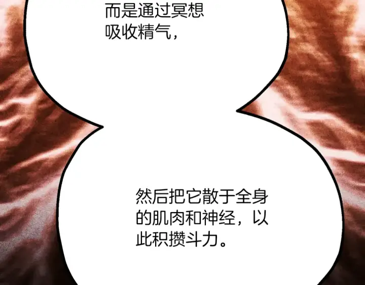 《法师家族的恶少小儿子》第三季第9话 培养图163