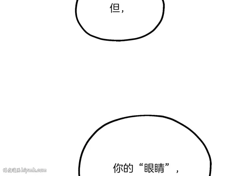 《法师家族的恶少小儿子》第三季第9话 培养图168