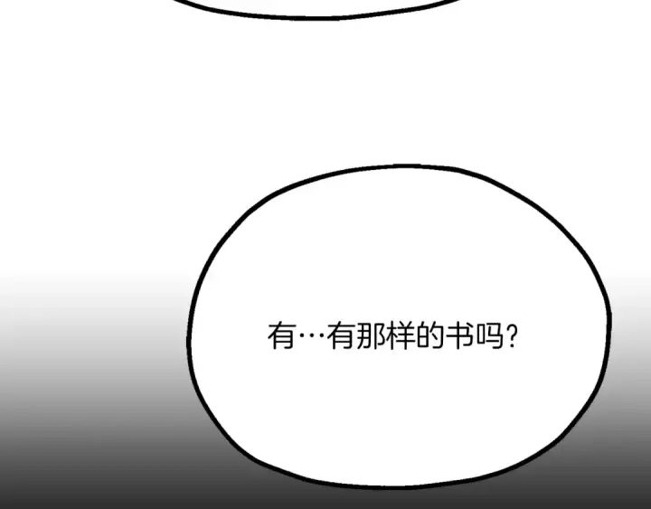 《法师家族的恶少小儿子》第三季第9话 培养图172