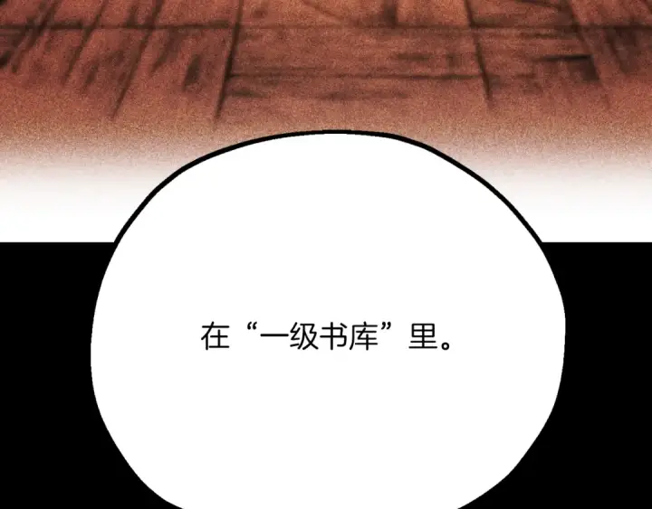 《法师家族的恶少小儿子》第三季第9话 培养图177