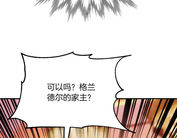 《法师家族的恶少小儿子》第三季第9话 培养图180