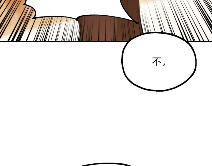《法师家族的恶少小儿子》第三季第9话 培养图183
