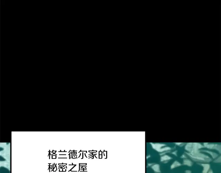 《法师家族的恶少小儿子》第三季第9话 培养图211