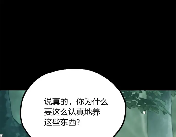 《法师家族的恶少小儿子》第三季第9话 培养图215