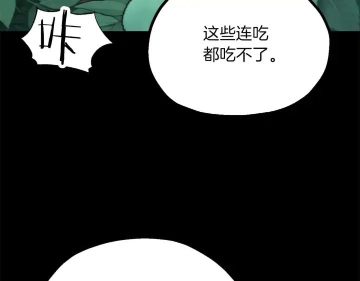 《法师家族的恶少小儿子》第三季第9话 培养图218
