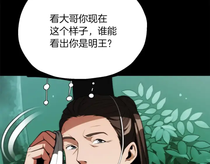 《法师家族的恶少小儿子》第三季第9话 培养图219
