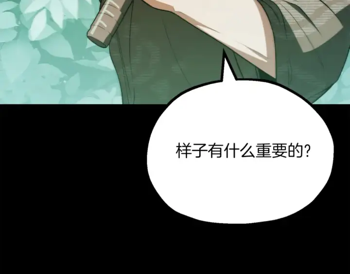《法师家族的恶少小儿子》第三季第9话 培养图221
