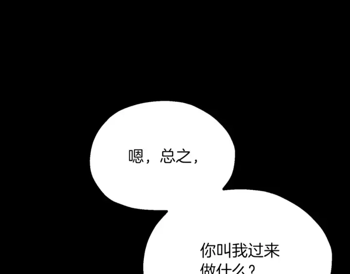 《法师家族的恶少小儿子》第三季第9话 培养图223