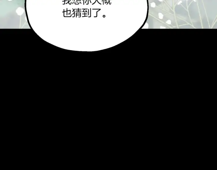 《法师家族的恶少小儿子》第三季第9话 培养图226