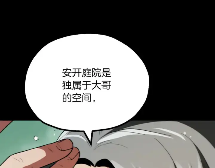 《法师家族的恶少小儿子》第三季第9话 培养图227