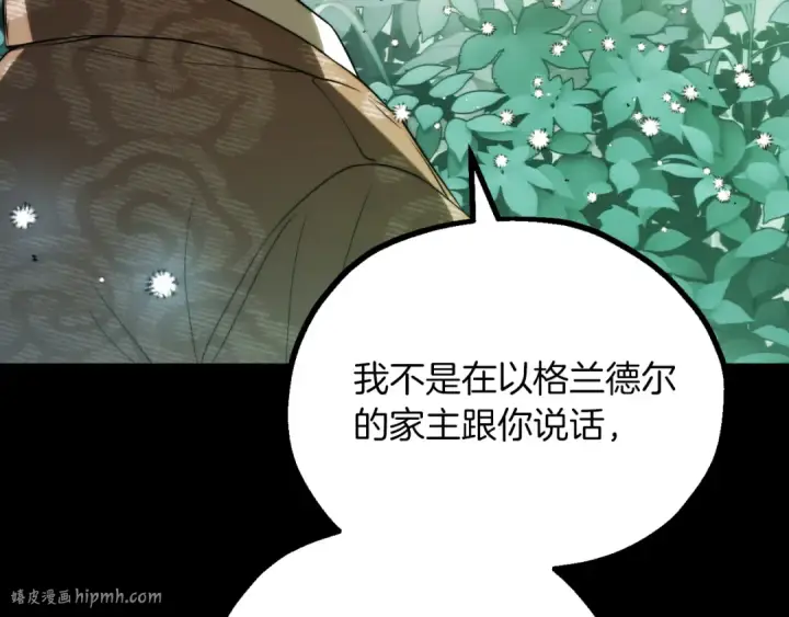 《法师家族的恶少小儿子》第三季第9话 培养图232