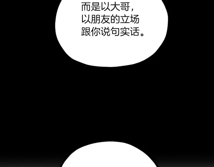 《法师家族的恶少小儿子》第三季第9话 培养图233