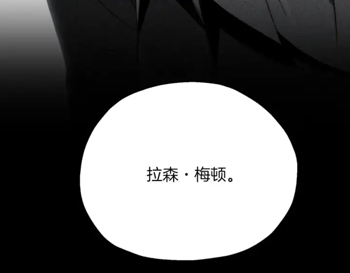 《法师家族的恶少小儿子》第三季第9话 培养图237