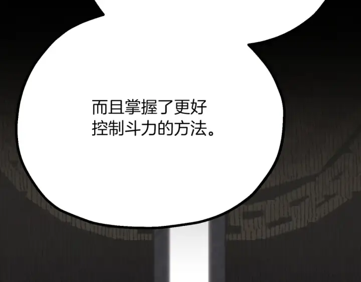 《法师家族的恶少小儿子》第三季第9话 培养图239