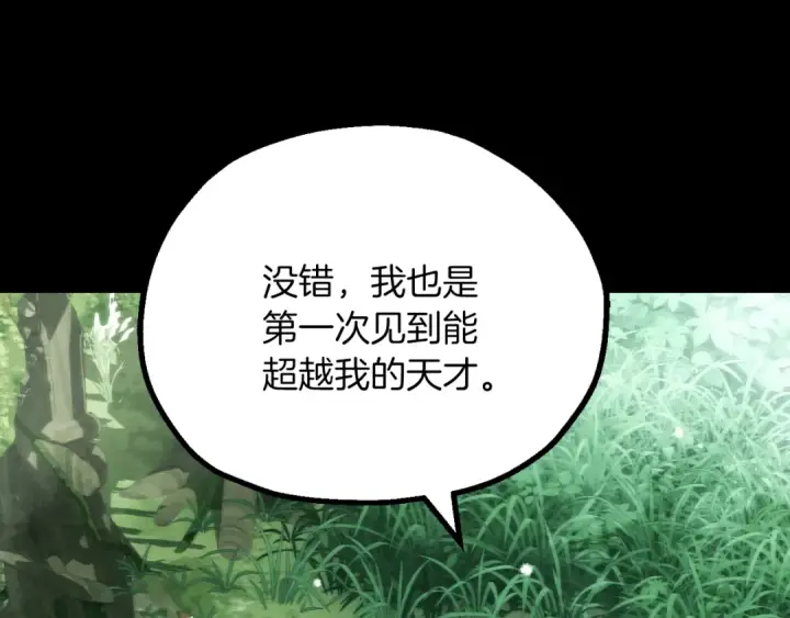 《法师家族的恶少小儿子》第三季第9话 培养图244