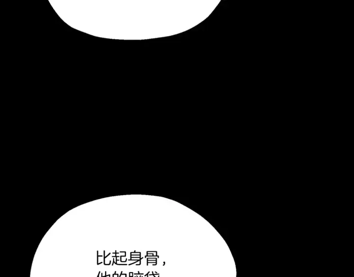 《法师家族的恶少小儿子》第三季第9话 培养图247