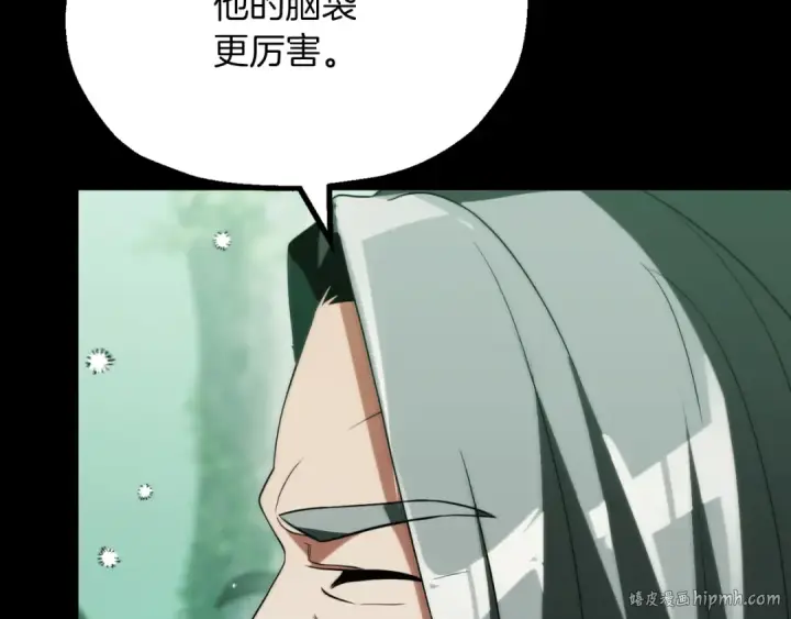 《法师家族的恶少小儿子》第三季第9话 培养图248