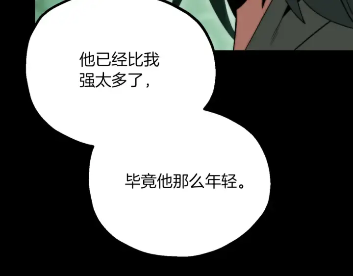 《法师家族的恶少小儿子》第三季第9话 培养图250