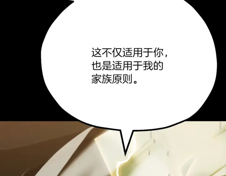 《法师家族的恶少小儿子》第三季第9话 培养图268