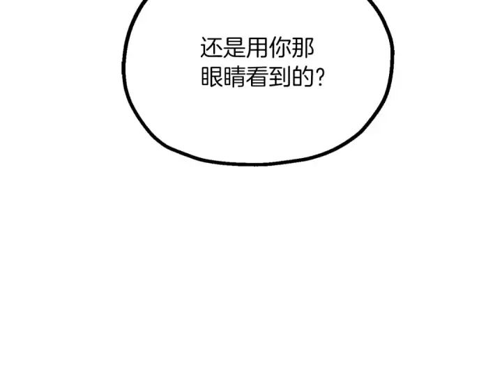 《法师家族的恶少小儿子》第三季第9话 培养图27