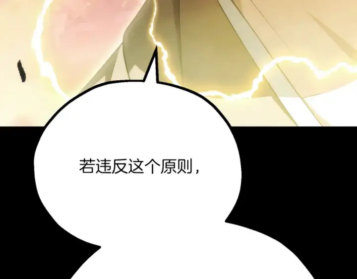 《法师家族的恶少小儿子》第三季第9话 培养图271