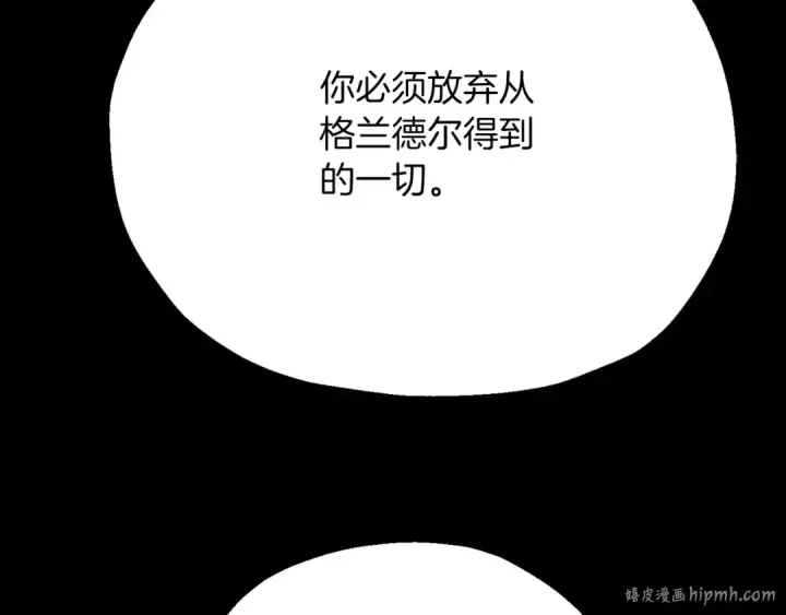 《法师家族的恶少小儿子》第三季第9话 培养图272