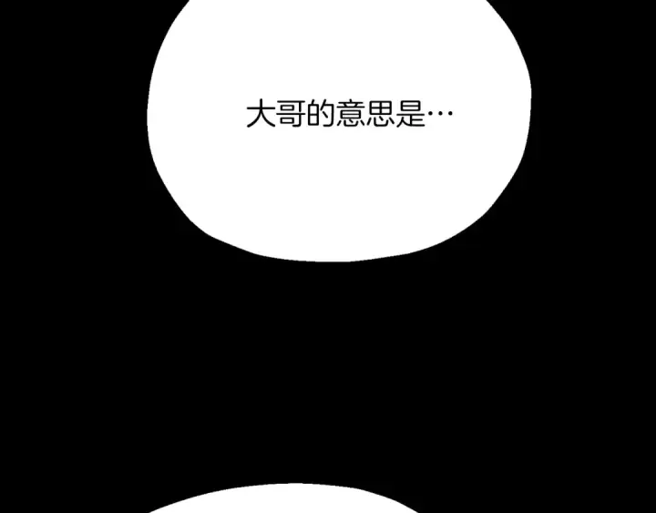 《法师家族的恶少小儿子》第三季第9话 培养图273