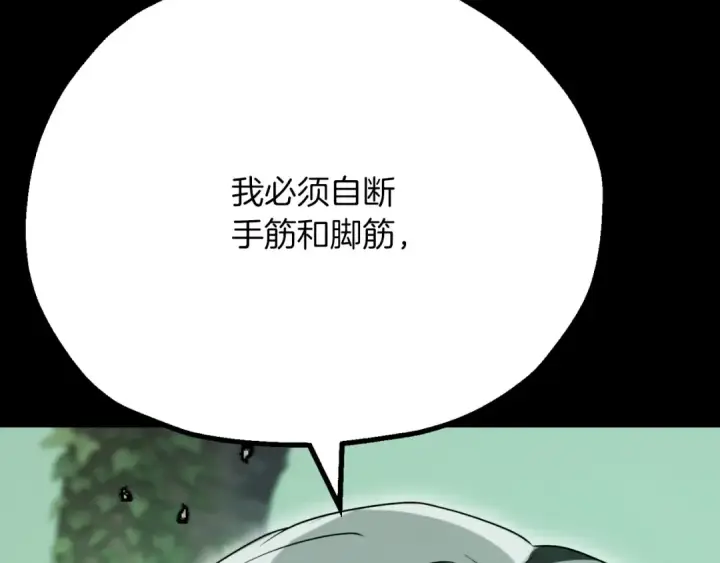《法师家族的恶少小儿子》第三季第9话 培养图274