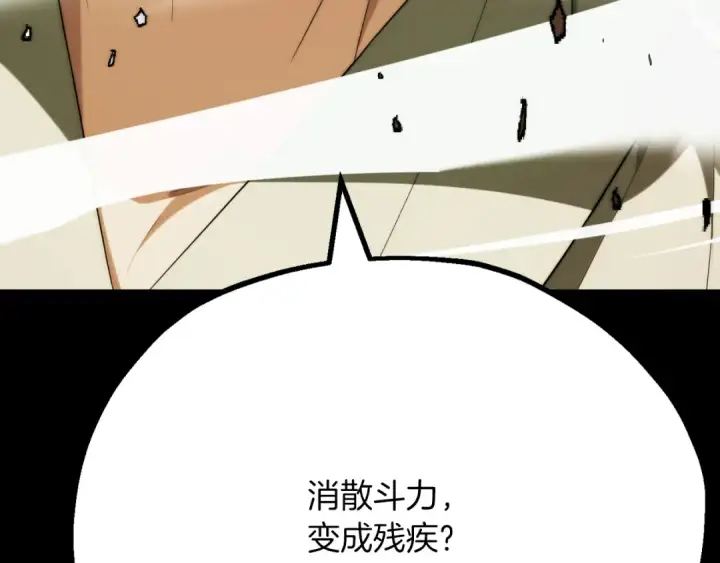 《法师家族的恶少小儿子》第三季第9话 培养图277