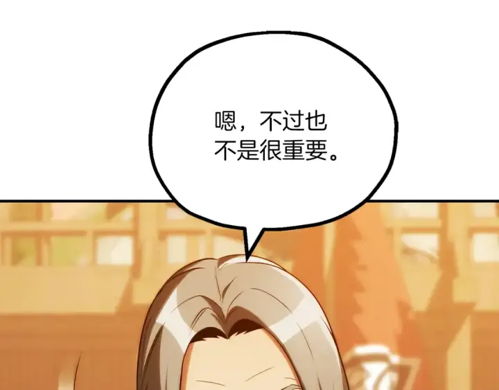 《法师家族的恶少小儿子》第三季第9话 培养图28