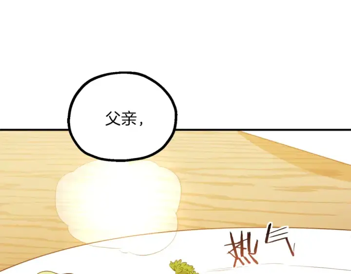《法师家族的恶少小儿子》第三季第9话 培养图3