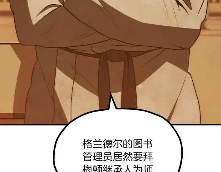 《法师家族的恶少小儿子》第三季第9话 培养图30