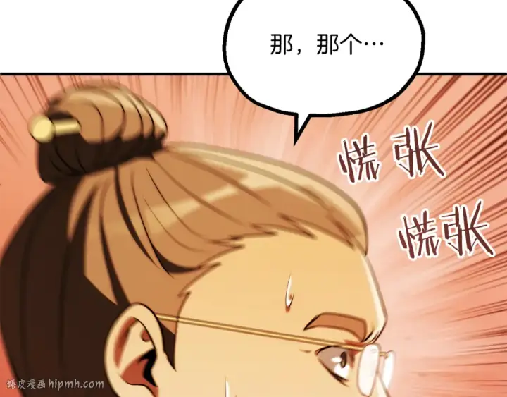 《法师家族的恶少小儿子》第三季第9话 培养图32