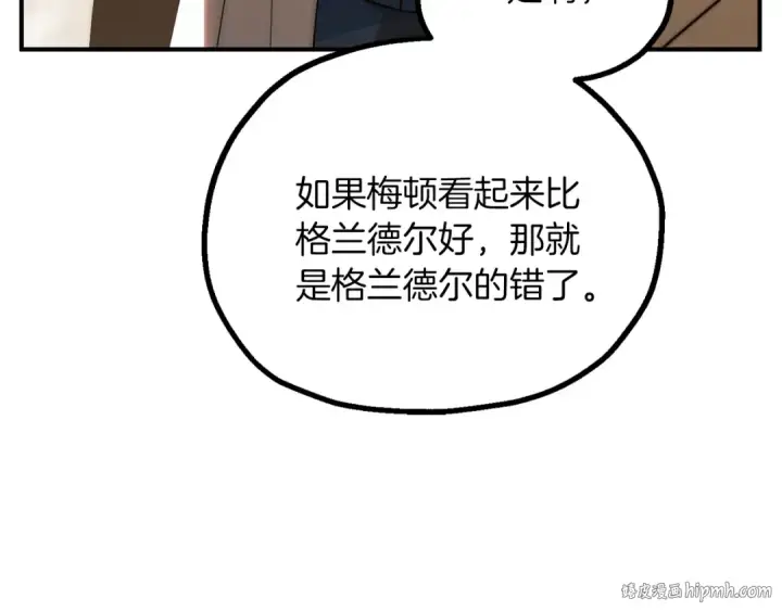《法师家族的恶少小儿子》第三季第9话 培养图40