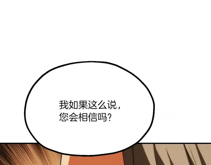 《法师家族的恶少小儿子》第三季第9话 培养图47