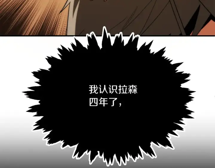 《法师家族的恶少小儿子》第三季第9话 培养图49