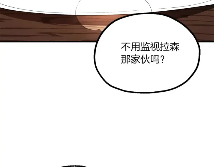 《法师家族的恶少小儿子》第三季第9话 培养图5